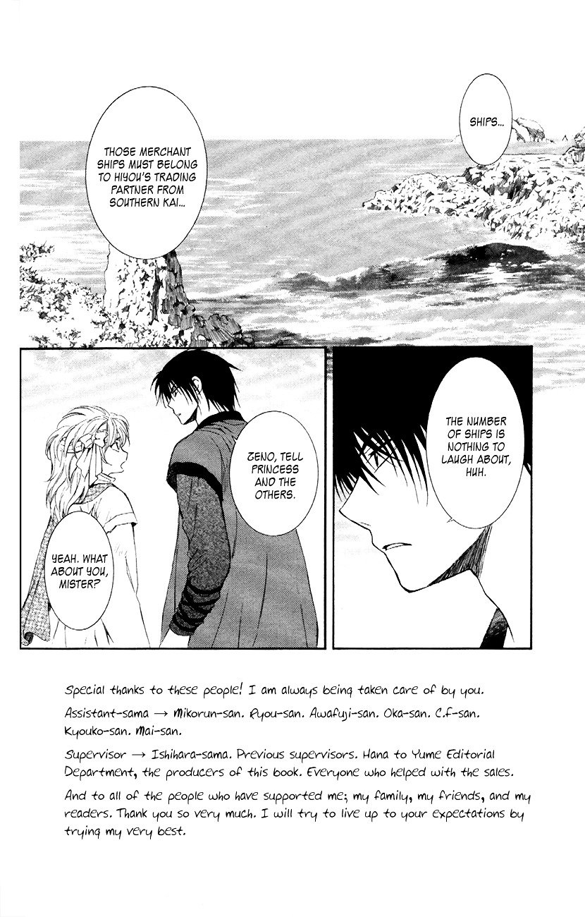 Akatsuki no Yona Chapter 88 page 3