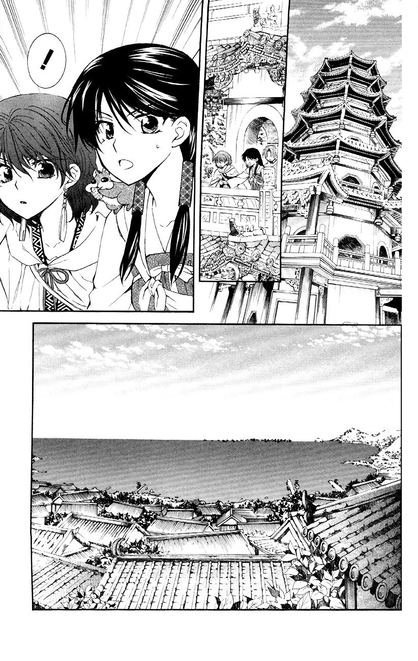 Akatsuki no Yona Chapter 88 page 12