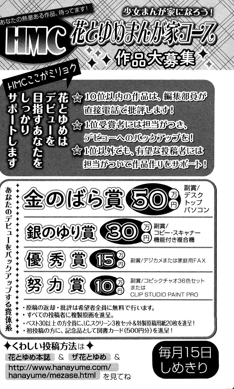 Akatsuki no Yona Chapter 88 page 35