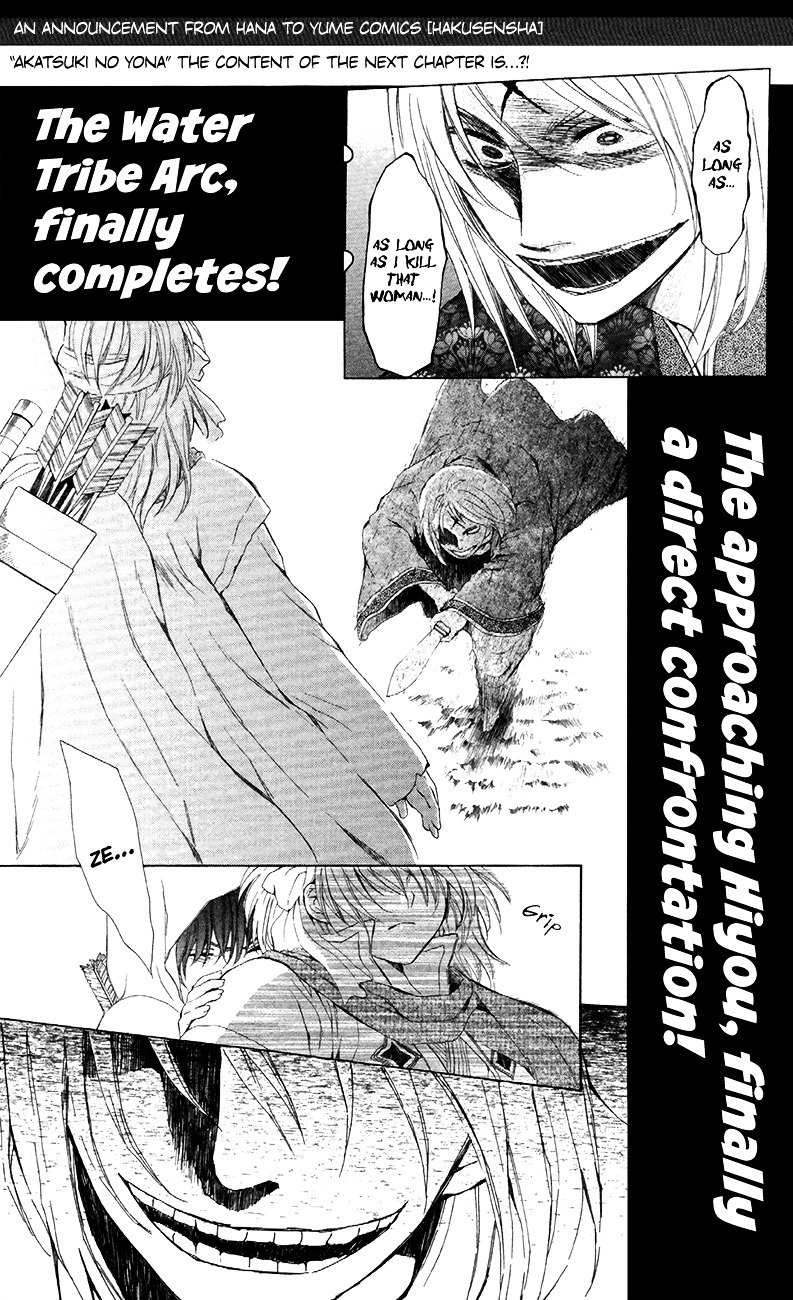 Akatsuki no Yona Chapter 88 page 33
