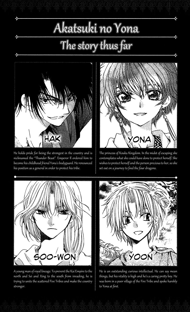 Akatsuki no Yona Chapter 89 page 5