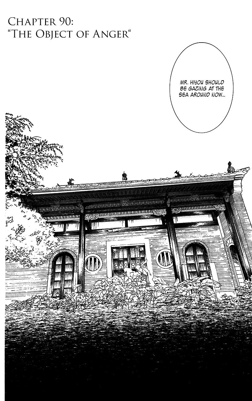 Akatsuki no Yona Chapter 90 page 3