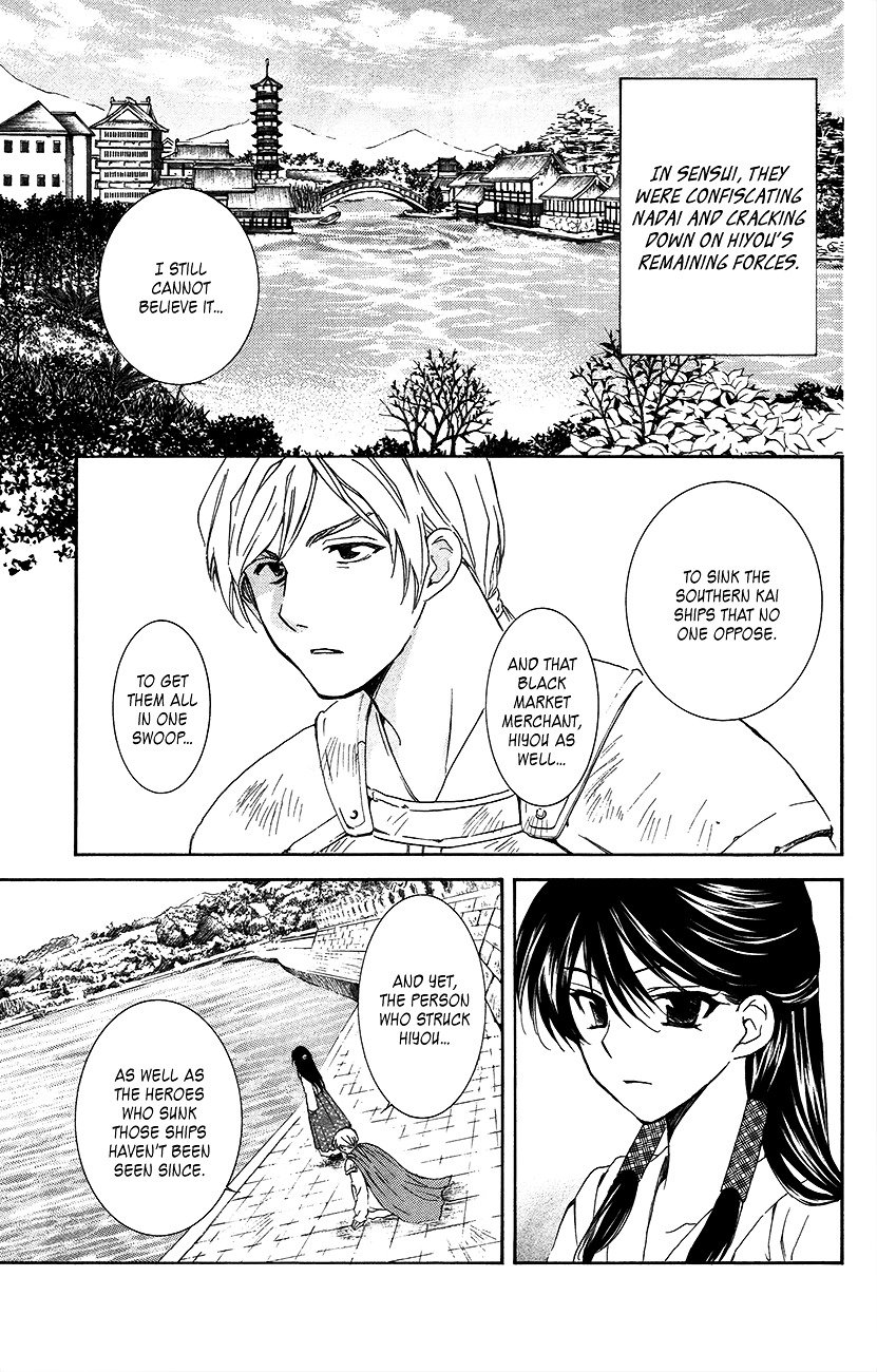Akatsuki no Yona Chapter 92 page 4