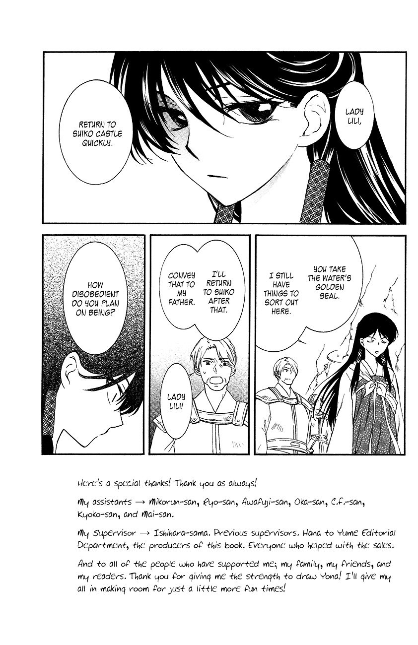 Akatsuki no Yona Chapter 94 page 2