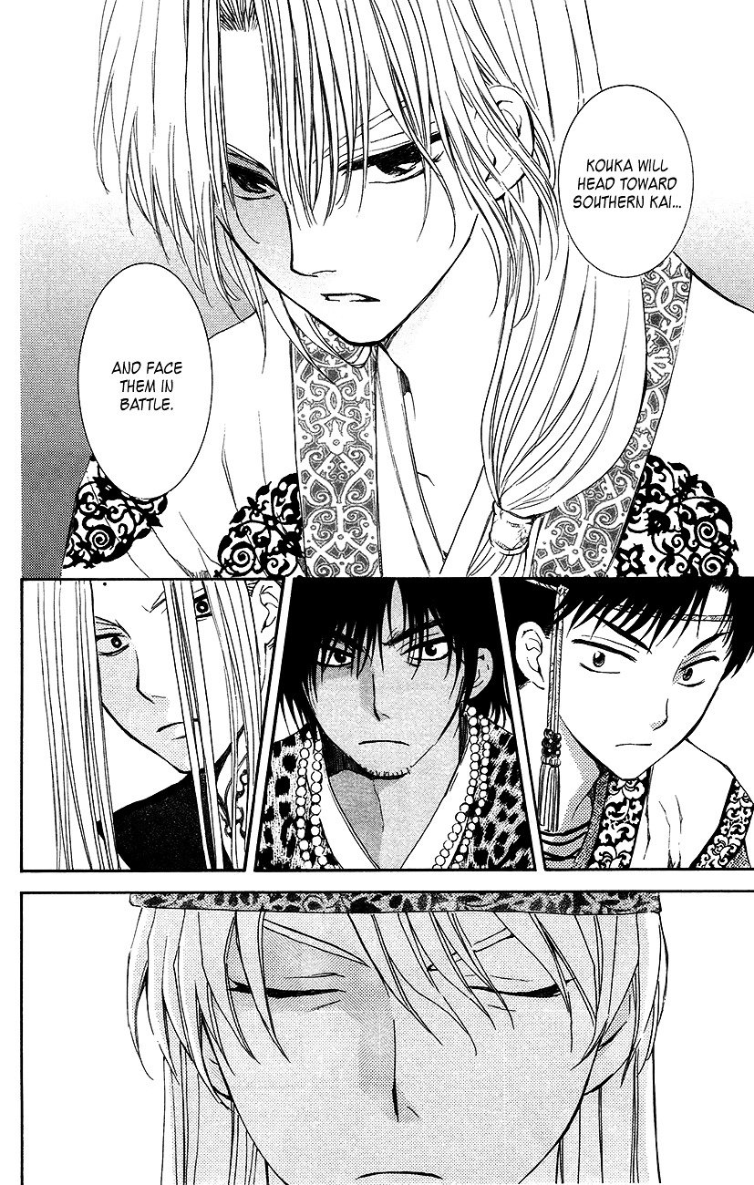 Akatsuki no Yona Chapter 94 page 16