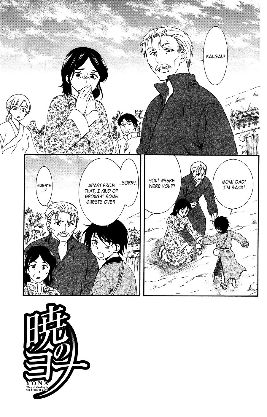 Akatsuki no Yona Chapter 96 page 4