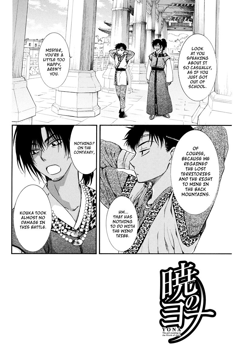 Akatsuki no Yona Chapter 109 page 3