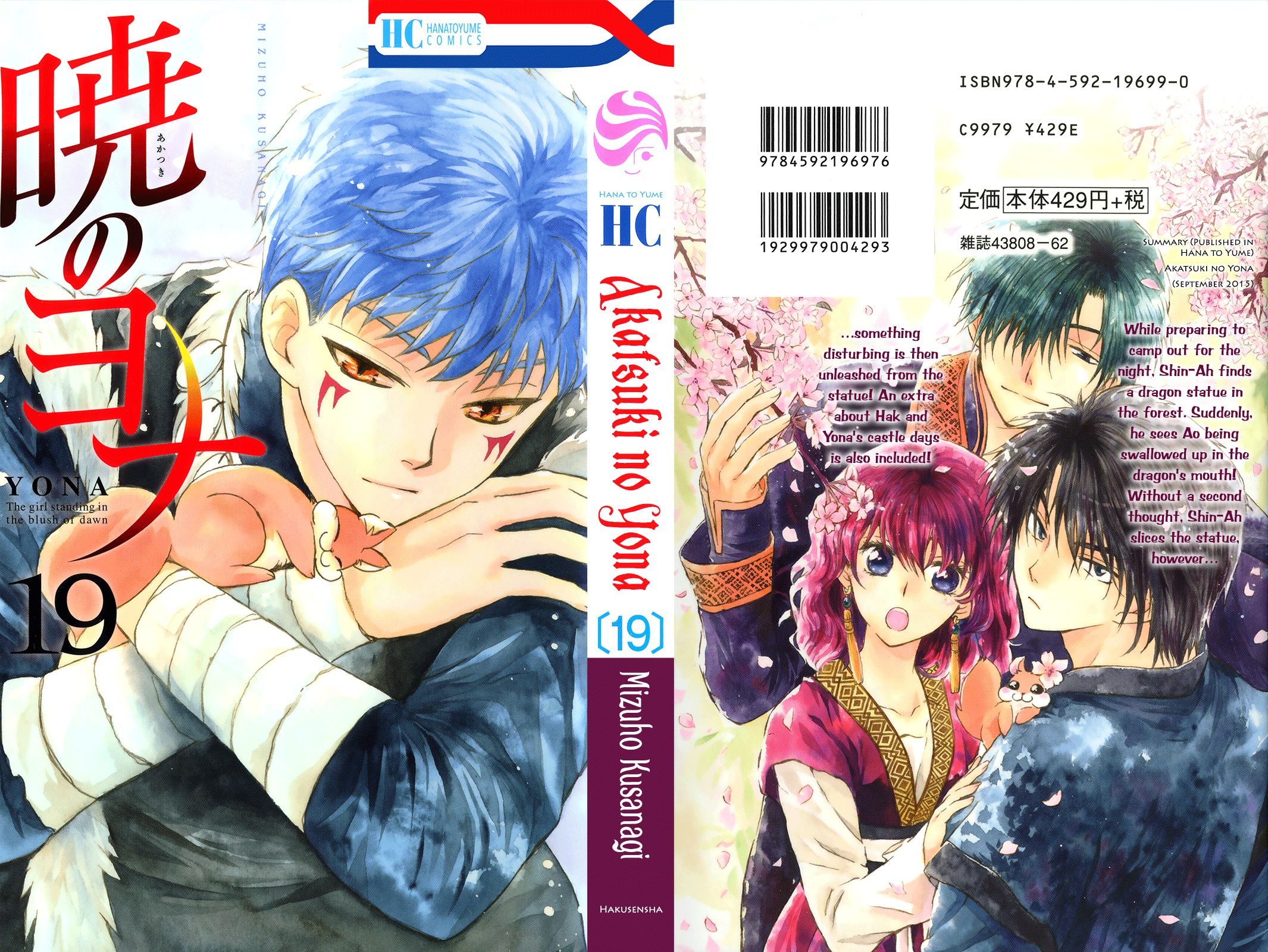 Akatsuki no Yona Chapter 106 page 2