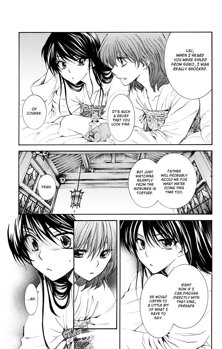 Akatsuki no Yona Chapter 110 page 12