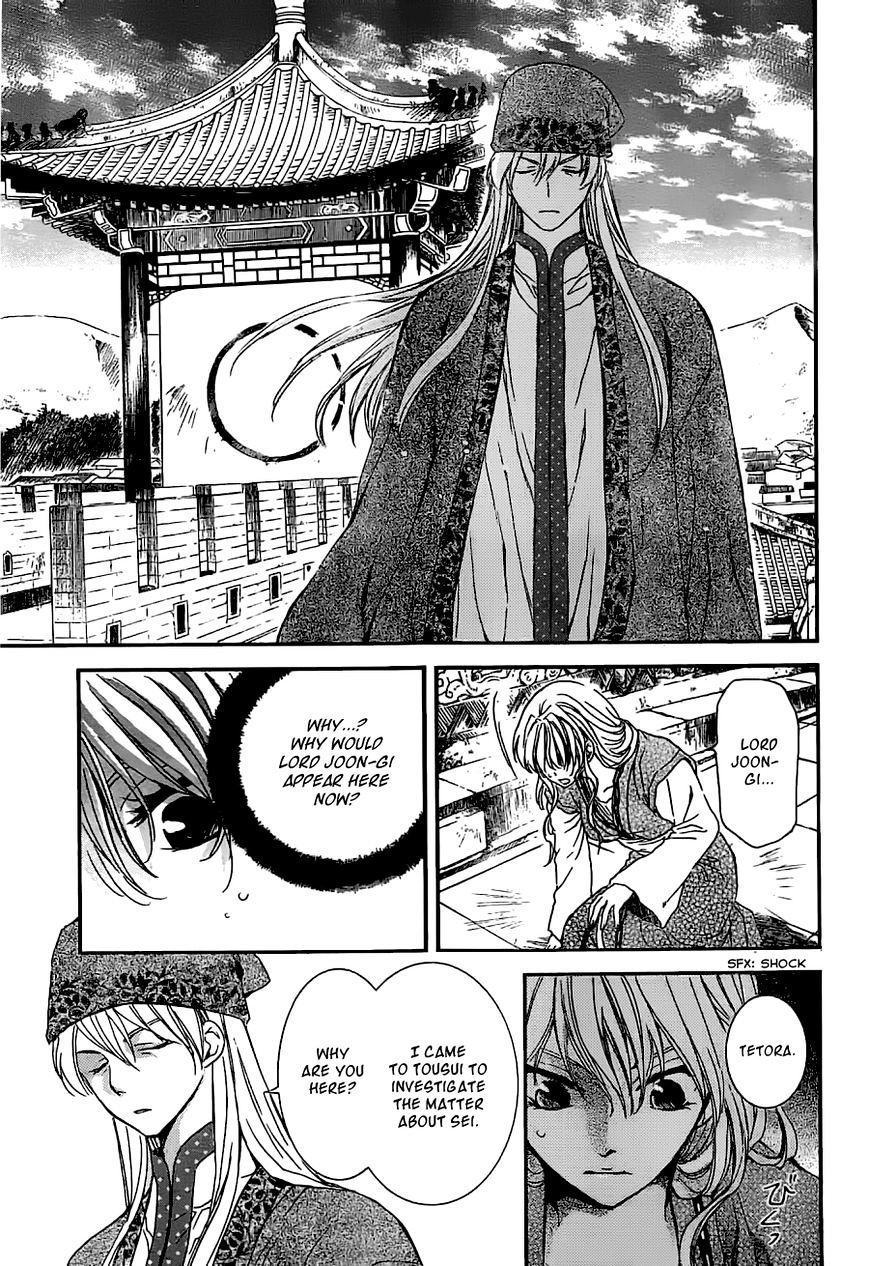 Akatsuki no Yona Chapter 113 page 4