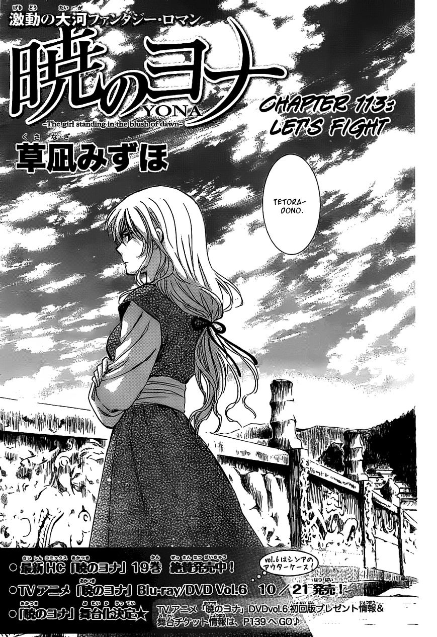 Akatsuki no Yona Chapter 113 page 2