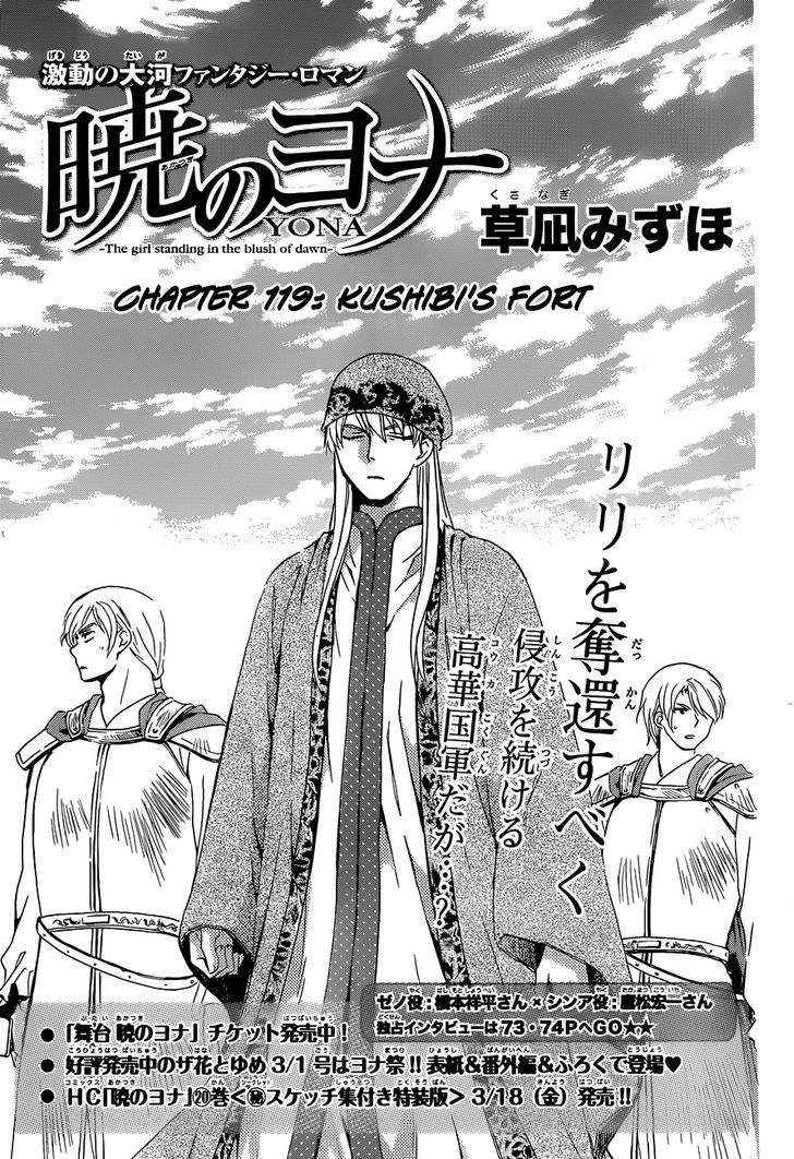Akatsuki no Yona Chapter 119 page 2