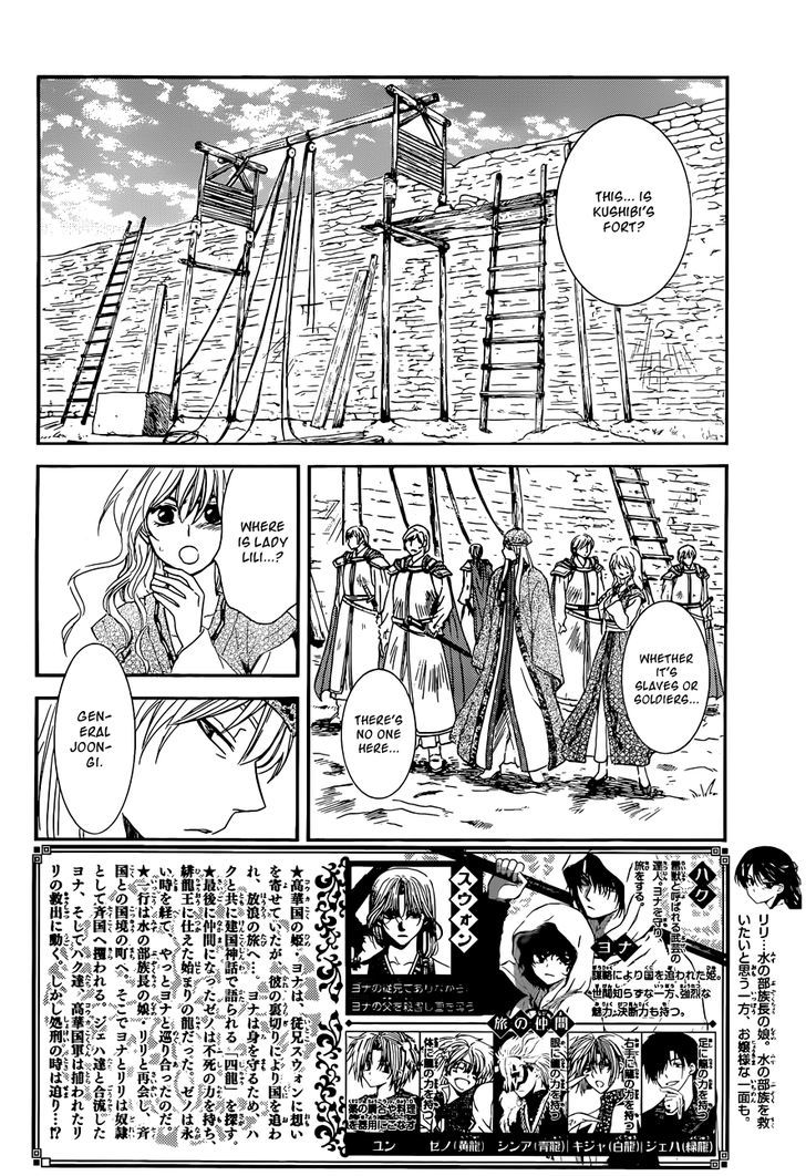 Akatsuki no Yona Chapter 119 page 3