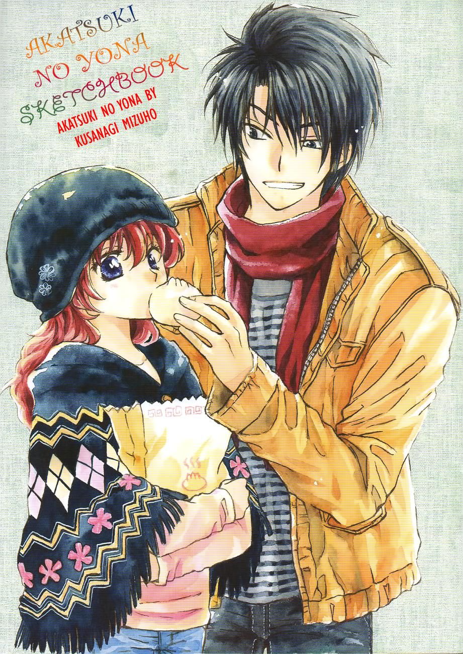 Akatsuki no Yona Chapter 120.5 page 2