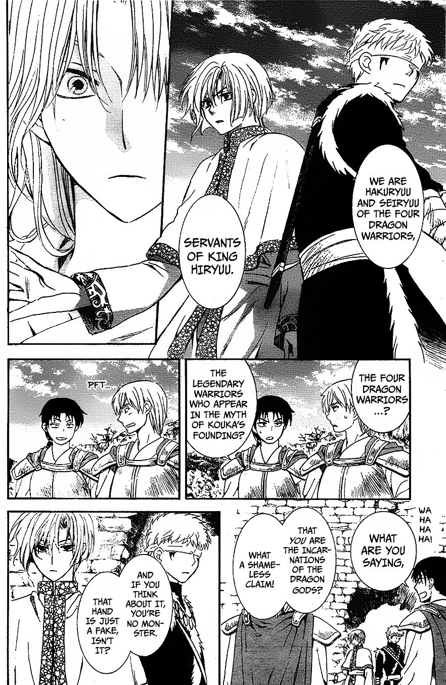 Akatsuki no Yona Chapter 117 page 9