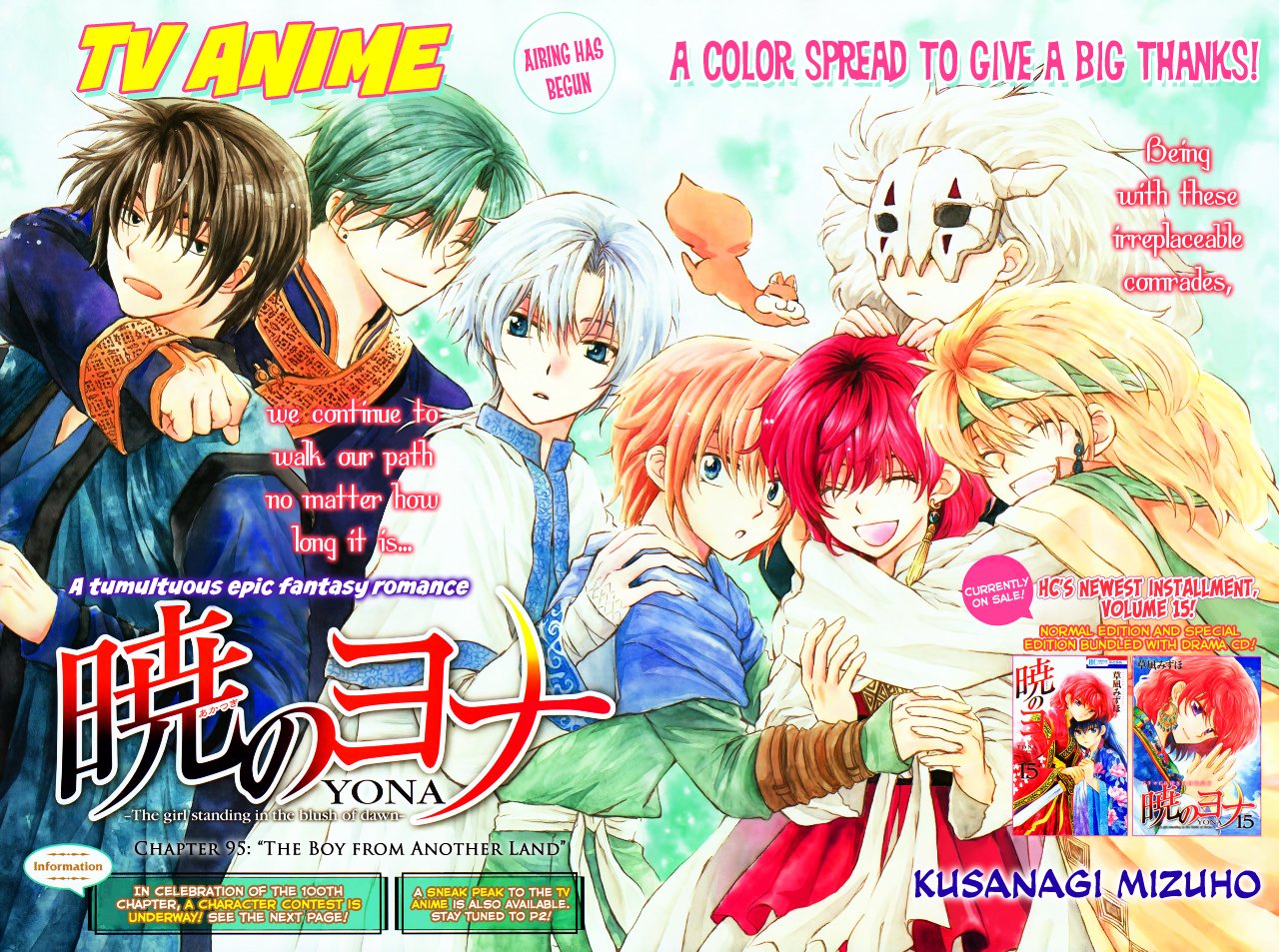 Akatsuki no Yona Chapter 95 page 3