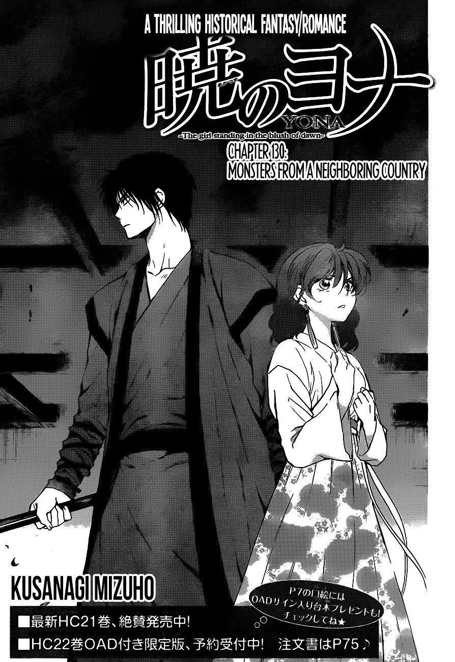 Akatsuki no Yona Chapter 130 page 2