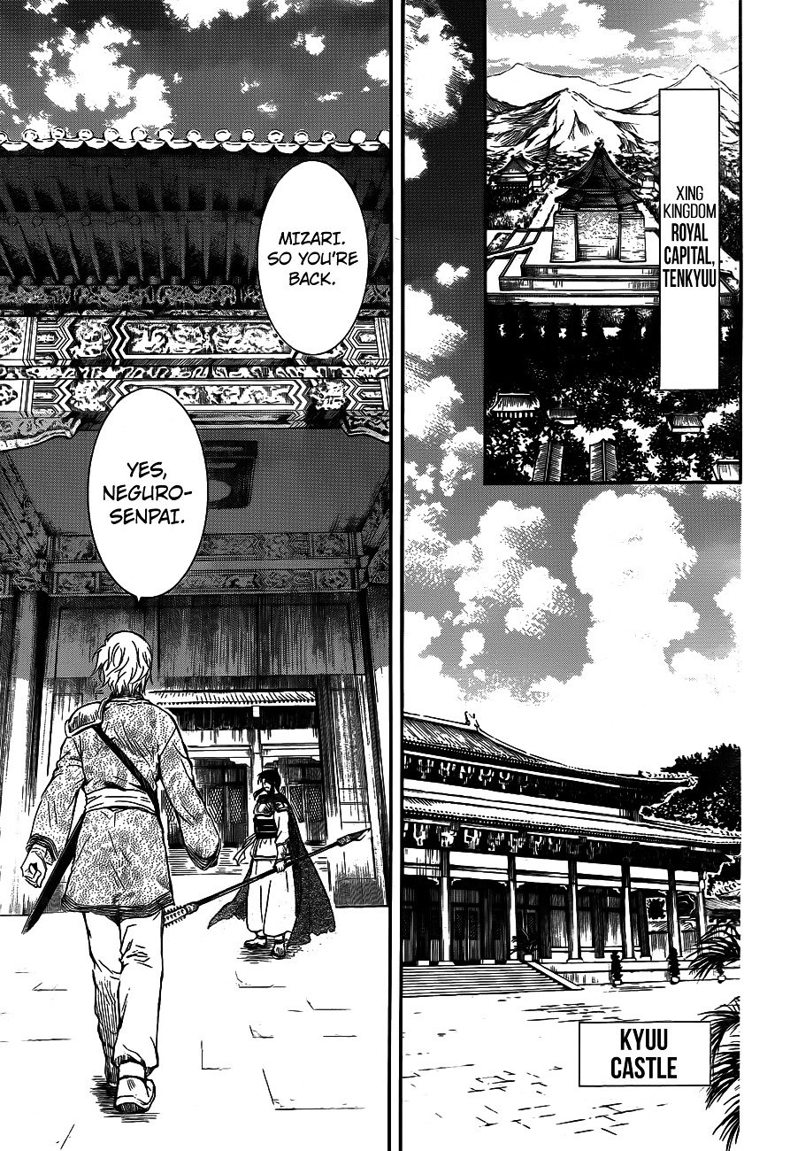 Akatsuki no Yona Chapter 130 page 26
