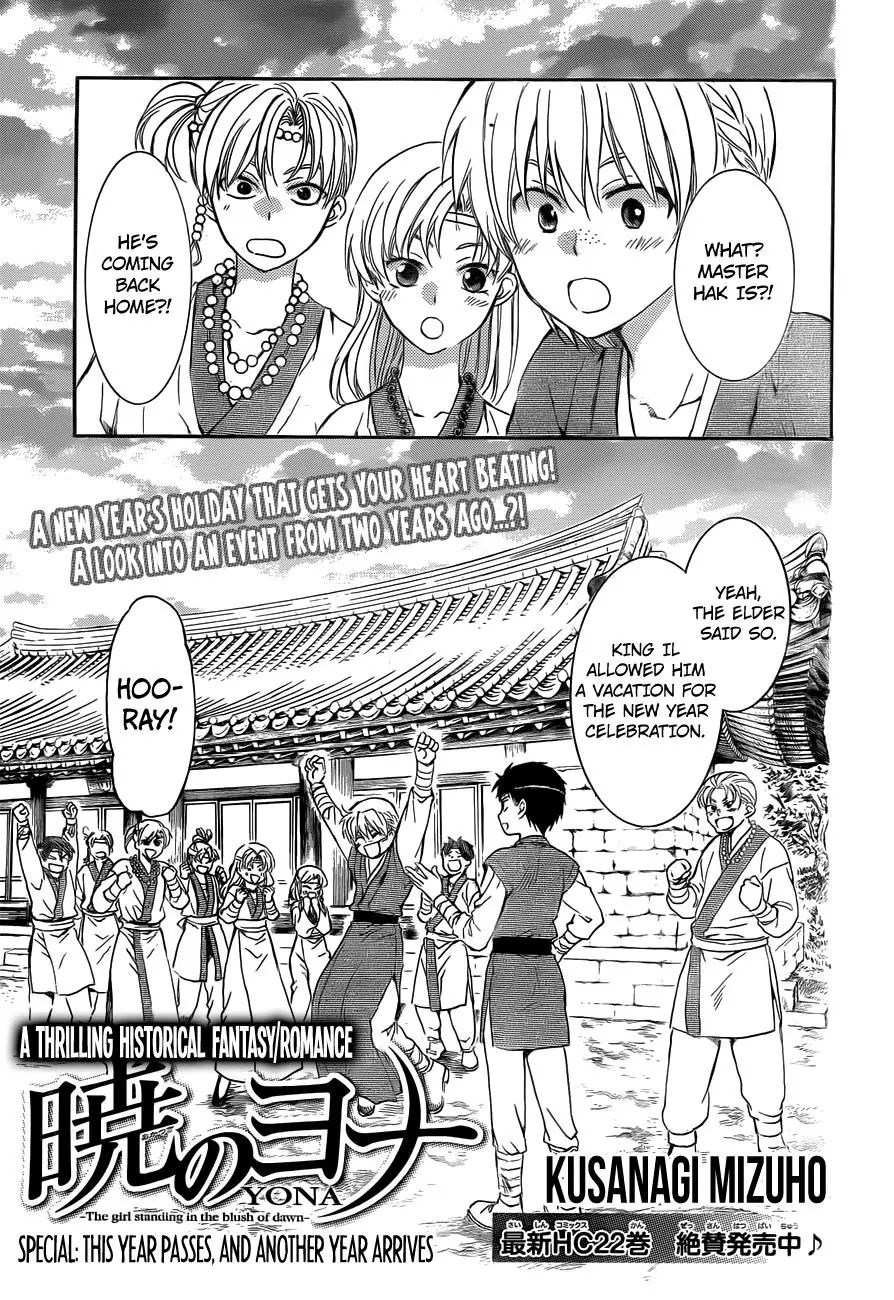 Akatsuki no Yona Chapter 134.5 page 2