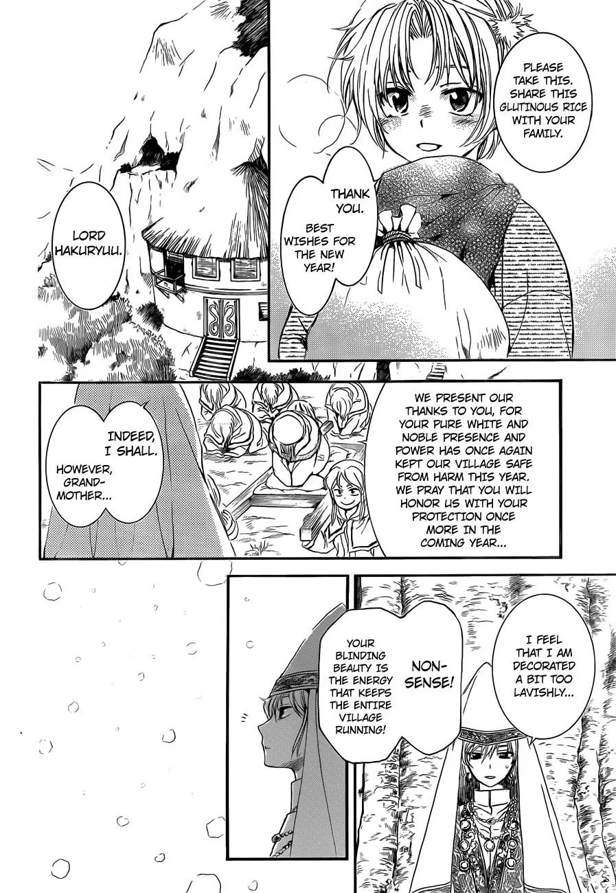 Akatsuki no Yona Chapter 134.5 page 13