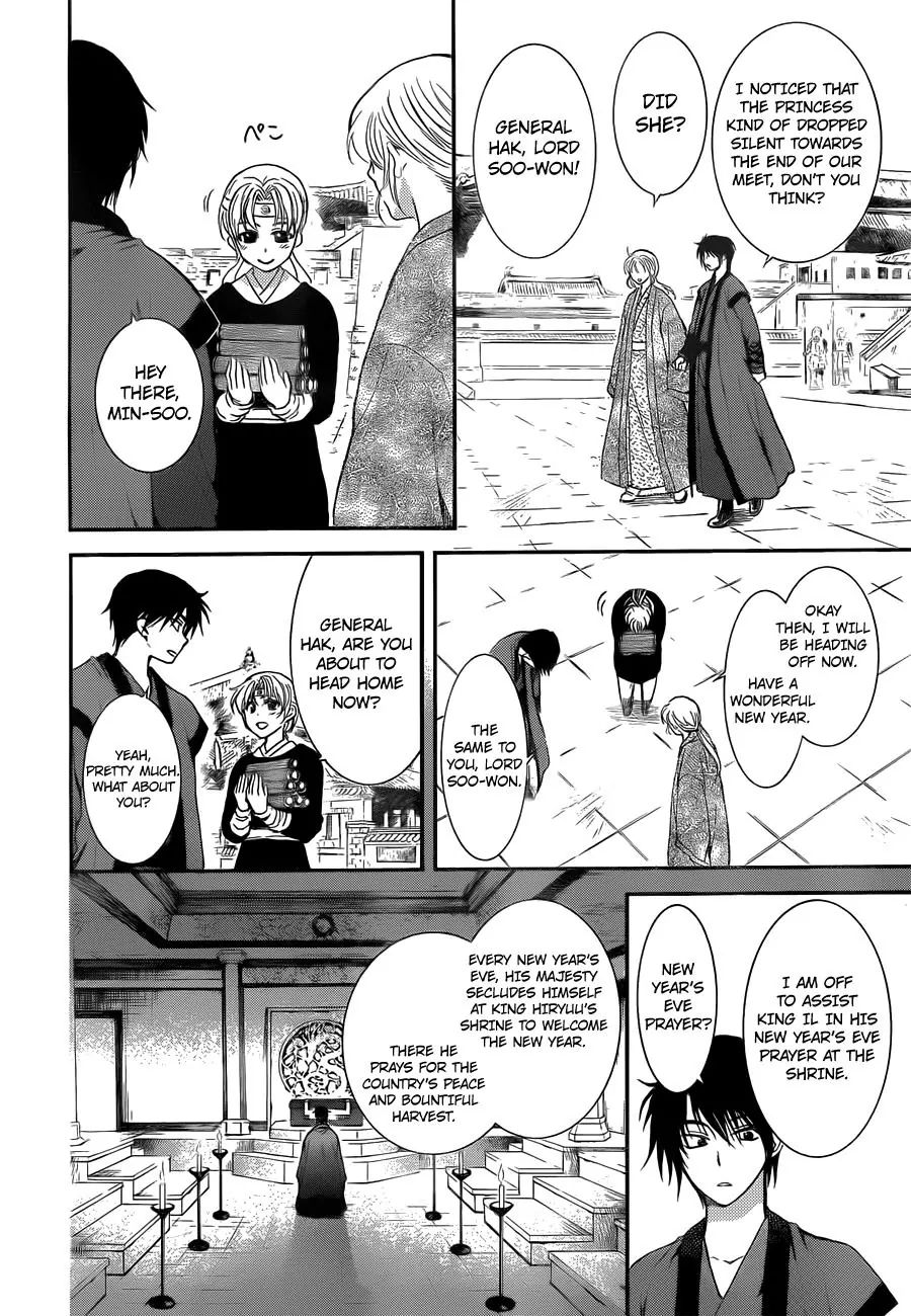 Akatsuki no Yona Chapter 134.5 page 5