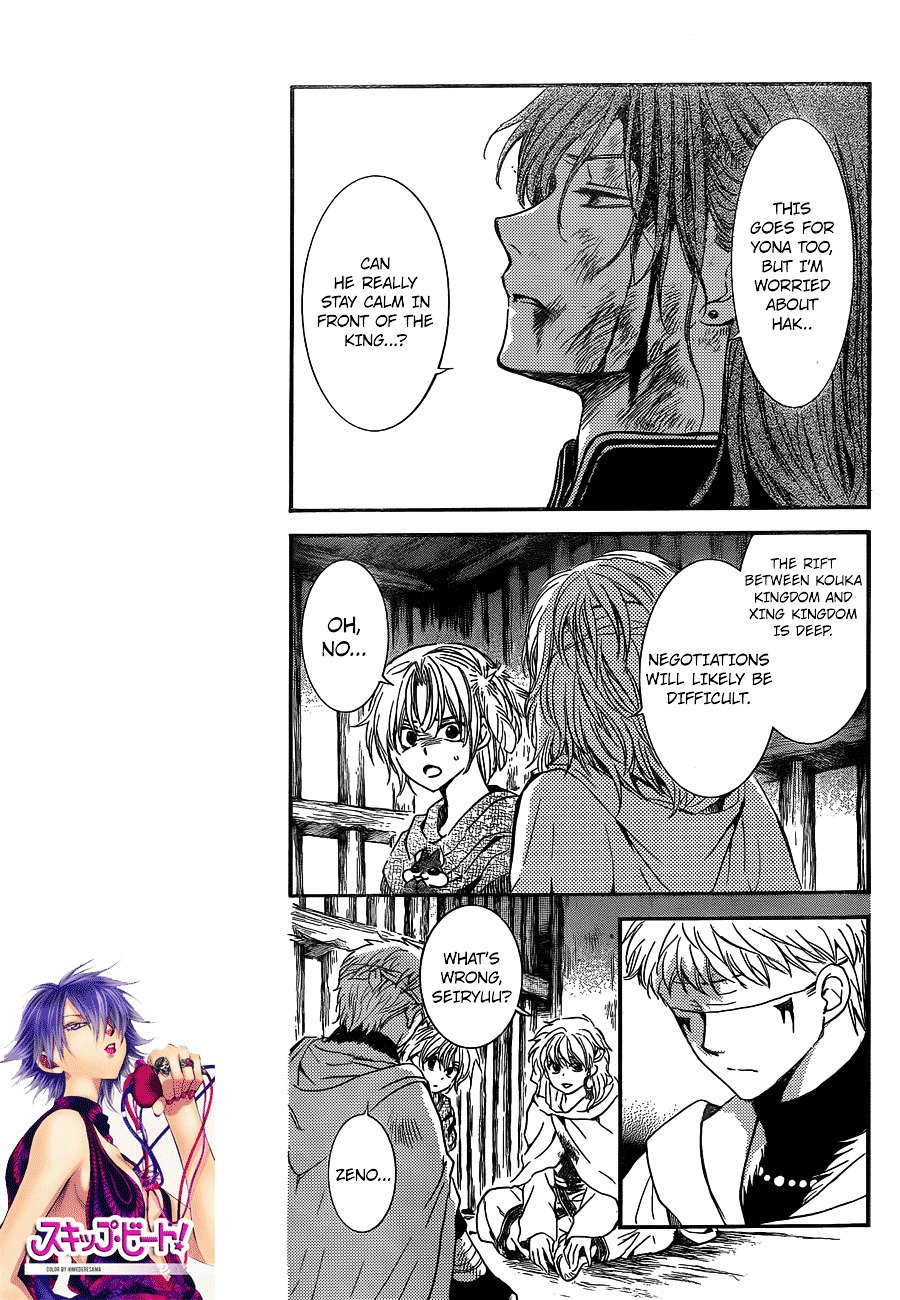Akatsuki no Yona Chapter 134 page 7