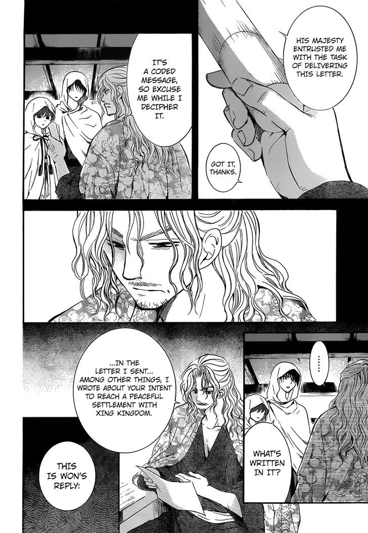 Akatsuki no Yona Chapter 136 page 7