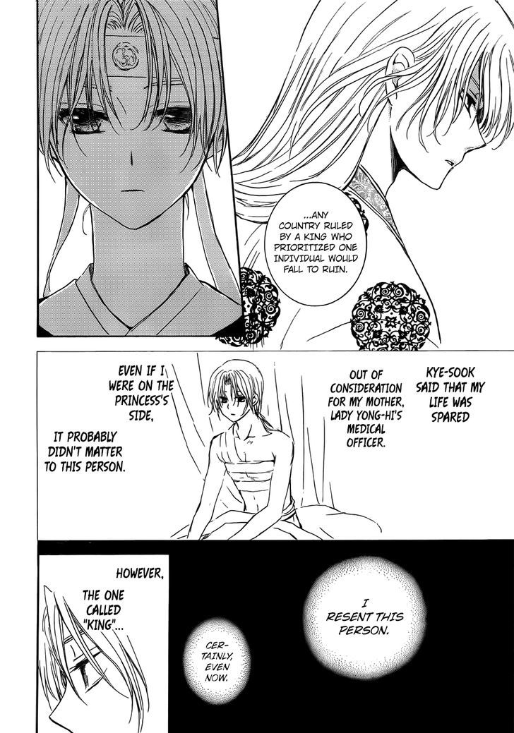 Akatsuki no Yona Chapter 136 page 23