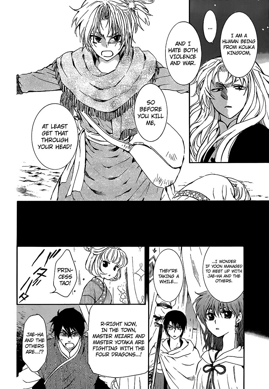 Akatsuki no Yona Chapter 133 page 11