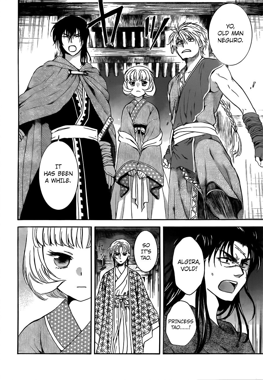 Akatsuki no Yona Chapter 133 page 17