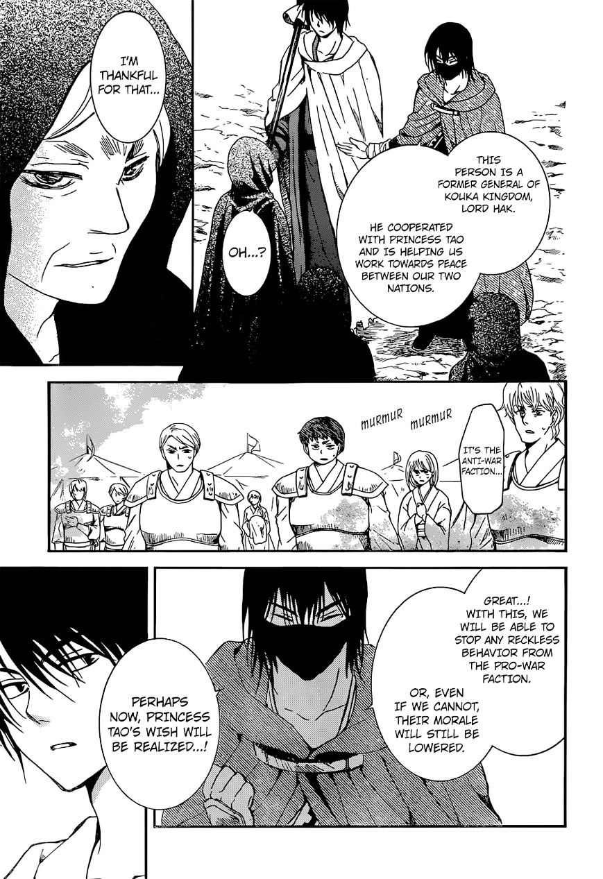 Akatsuki no Yona Chapter 141 page 31