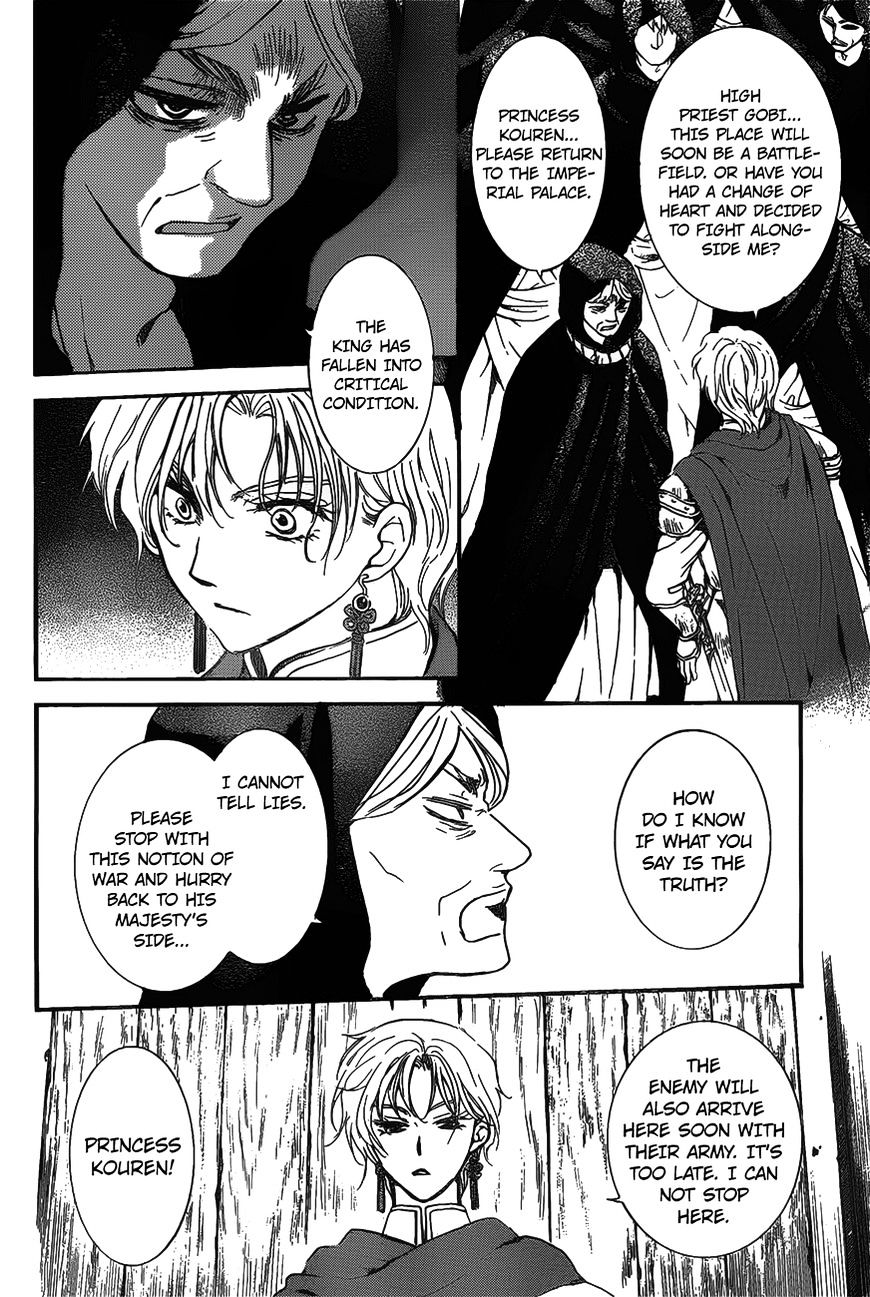 Akatsuki no Yona Chapter 142 page 7