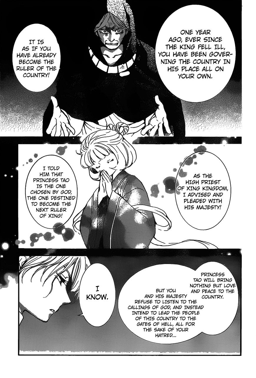 Akatsuki no Yona Chapter 142 page 8