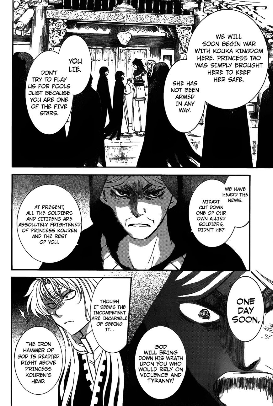 Akatsuki no Yona Chapter 142 page 5
