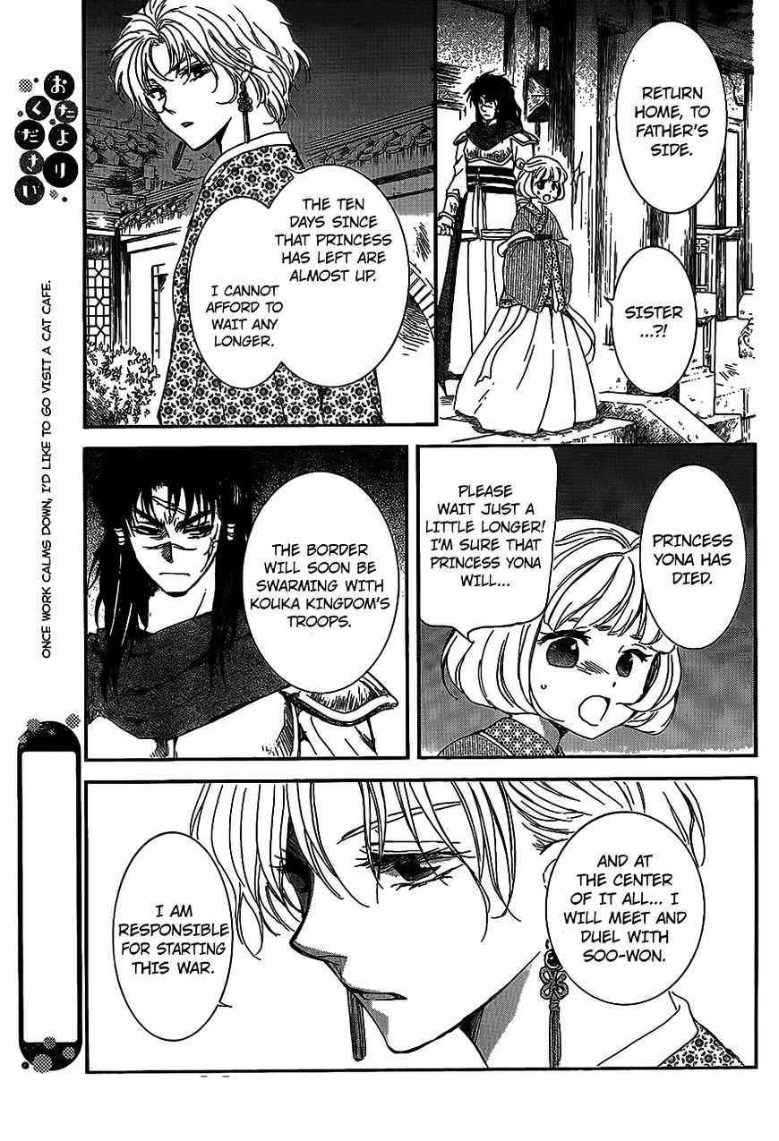 Akatsuki no Yona Chapter 142 page 18
