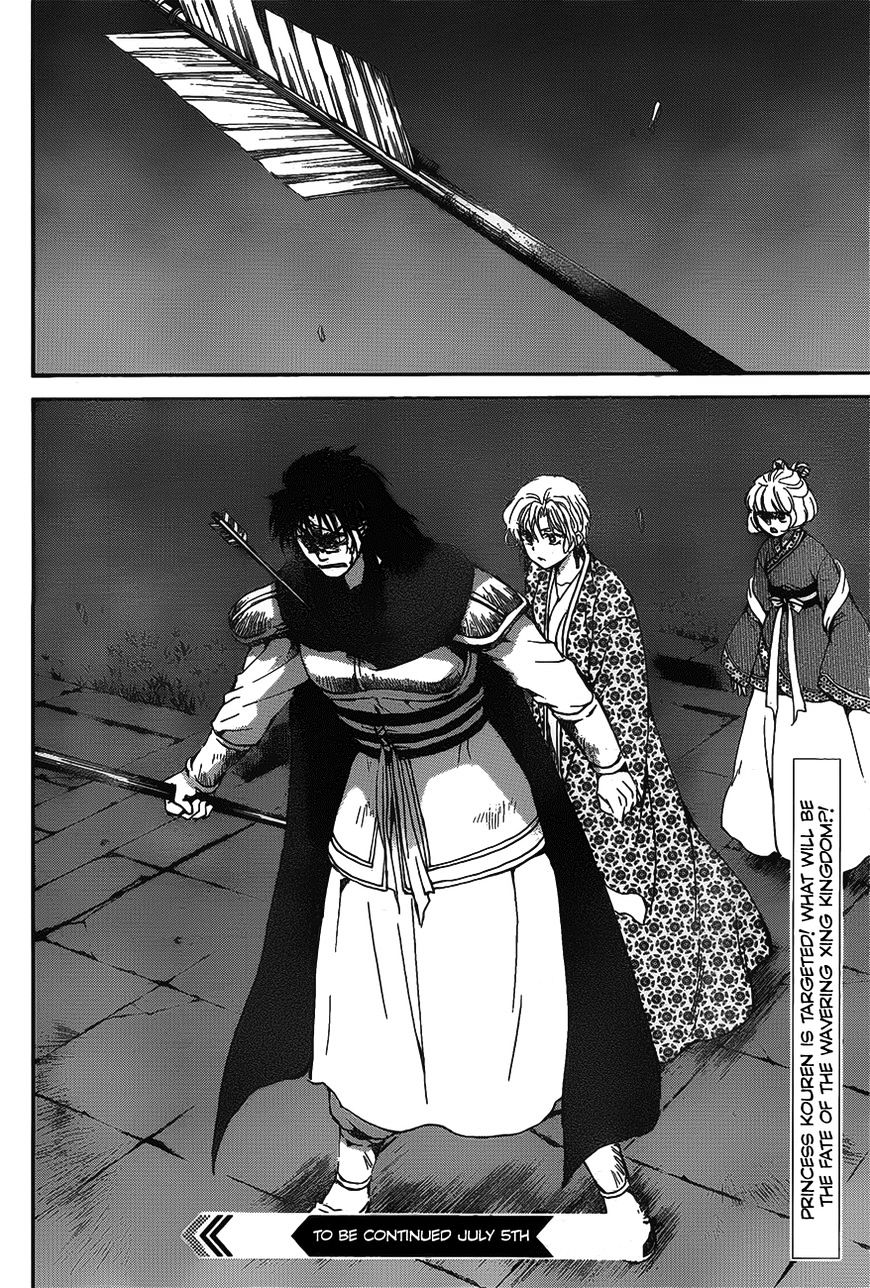 Akatsuki no Yona Chapter 142 page 31