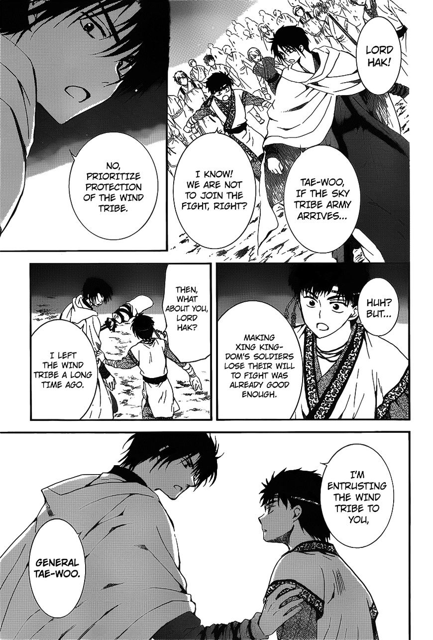 Akatsuki no Yona Chapter 142 page 26