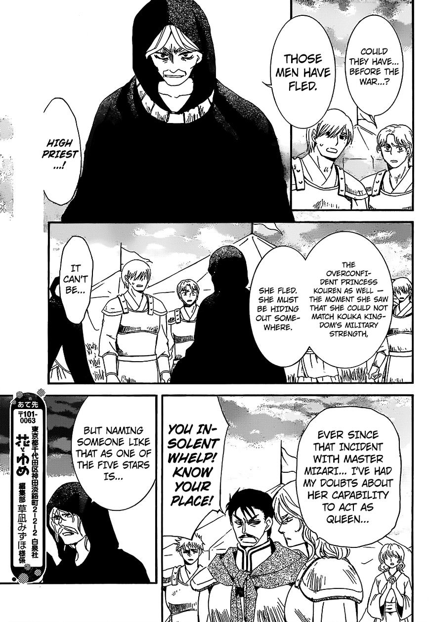 Akatsuki no Yona Chapter 146 page 12