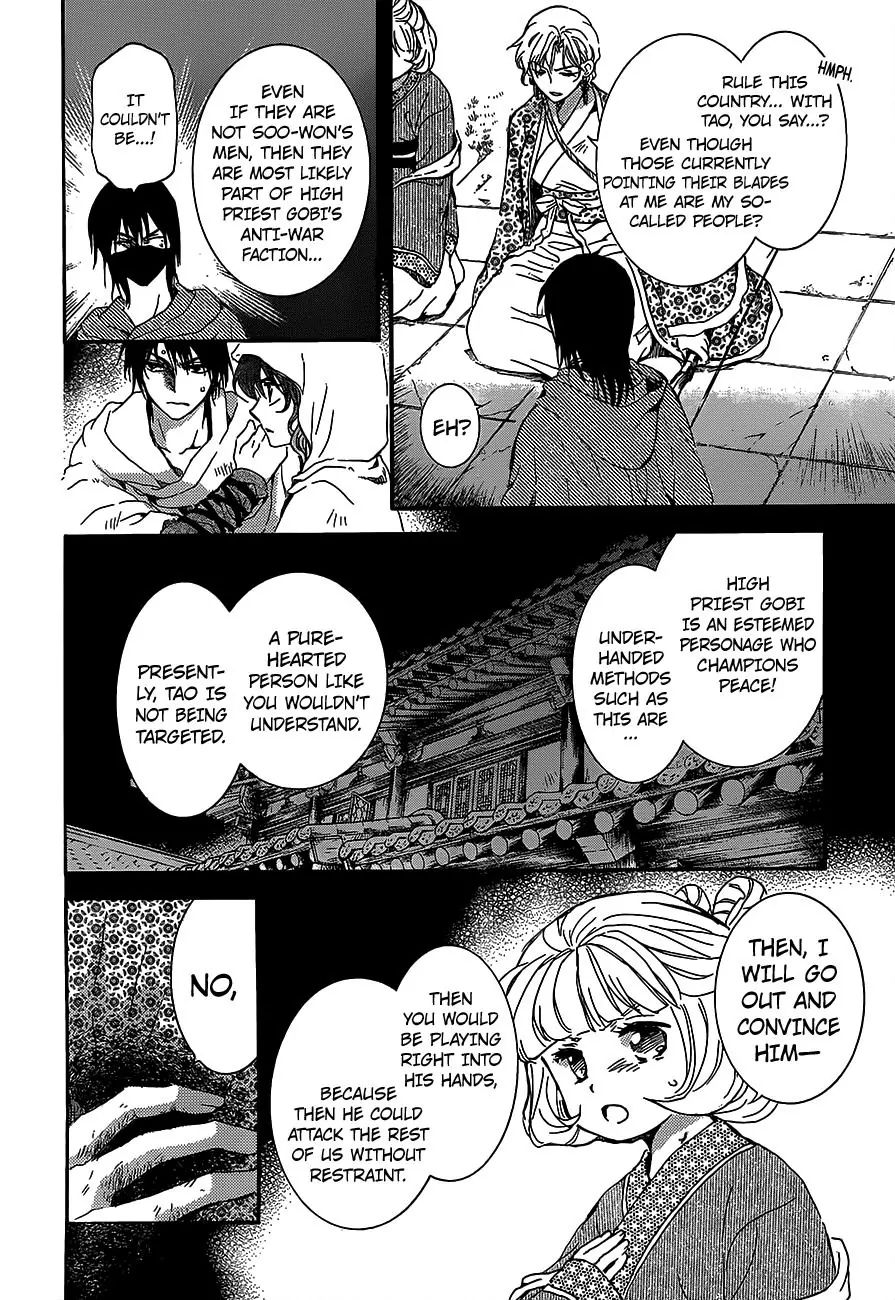 Akatsuki no Yona Chapter 144 page 7
