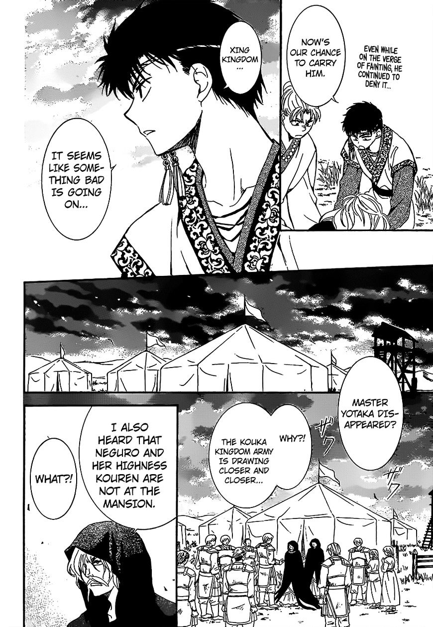 Akatsuki no Yona Chapter 146 page 11