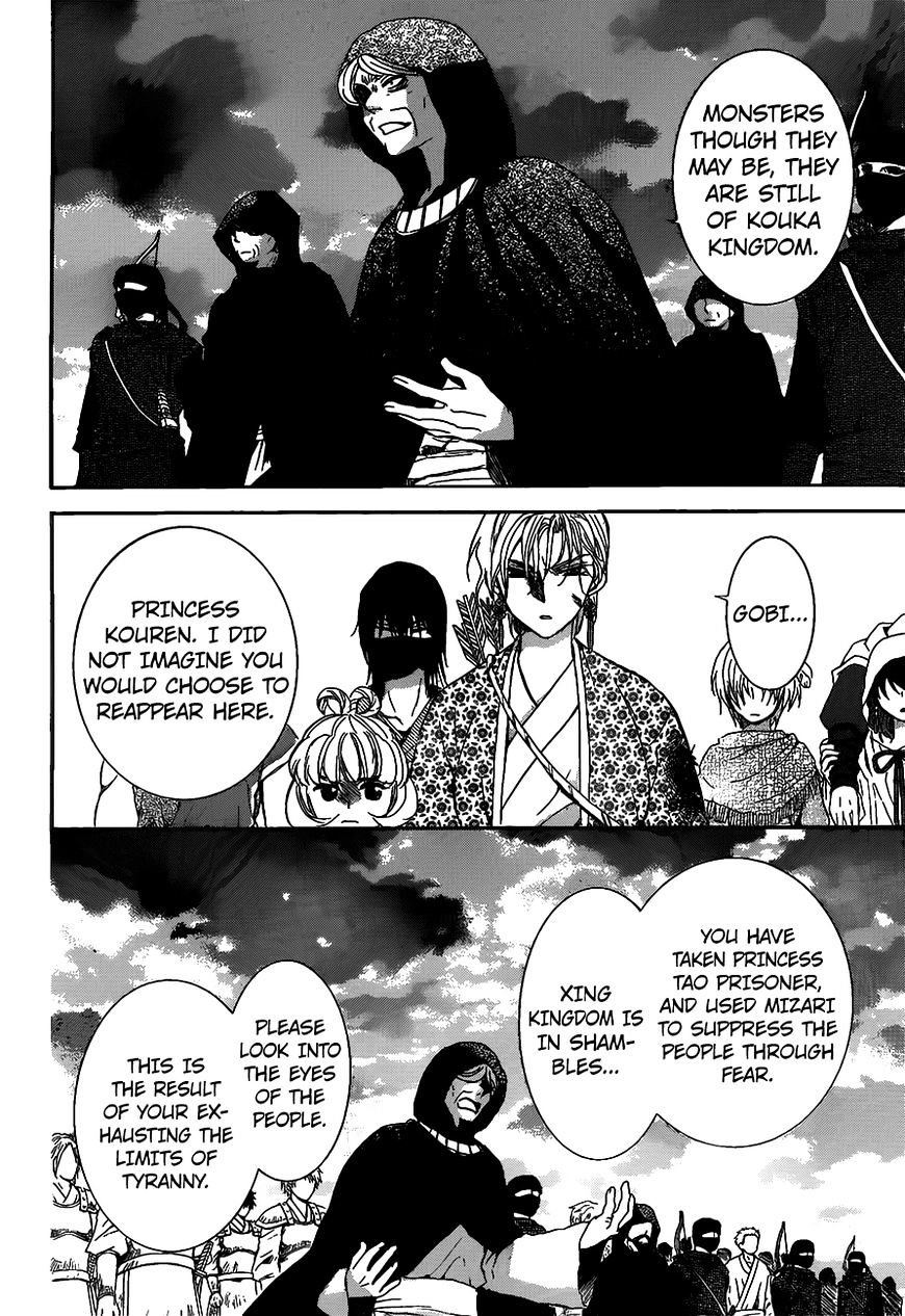 Akatsuki no Yona Chapter 146 page 23
