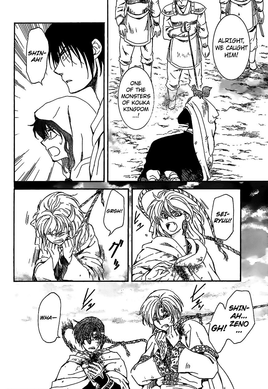 Akatsuki no Yona Chapter 146 page 21