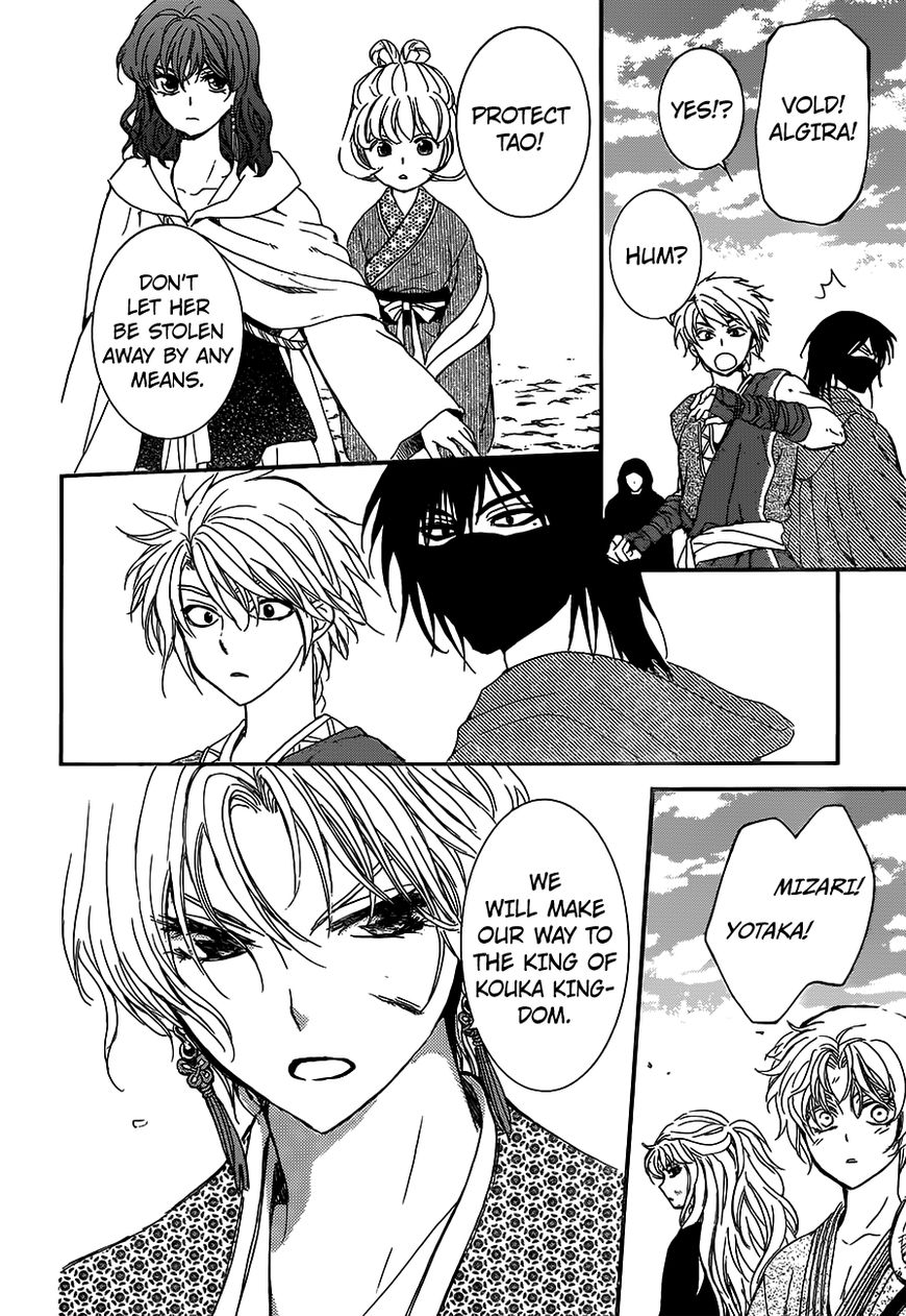 Akatsuki no Yona Chapter 148 page 26