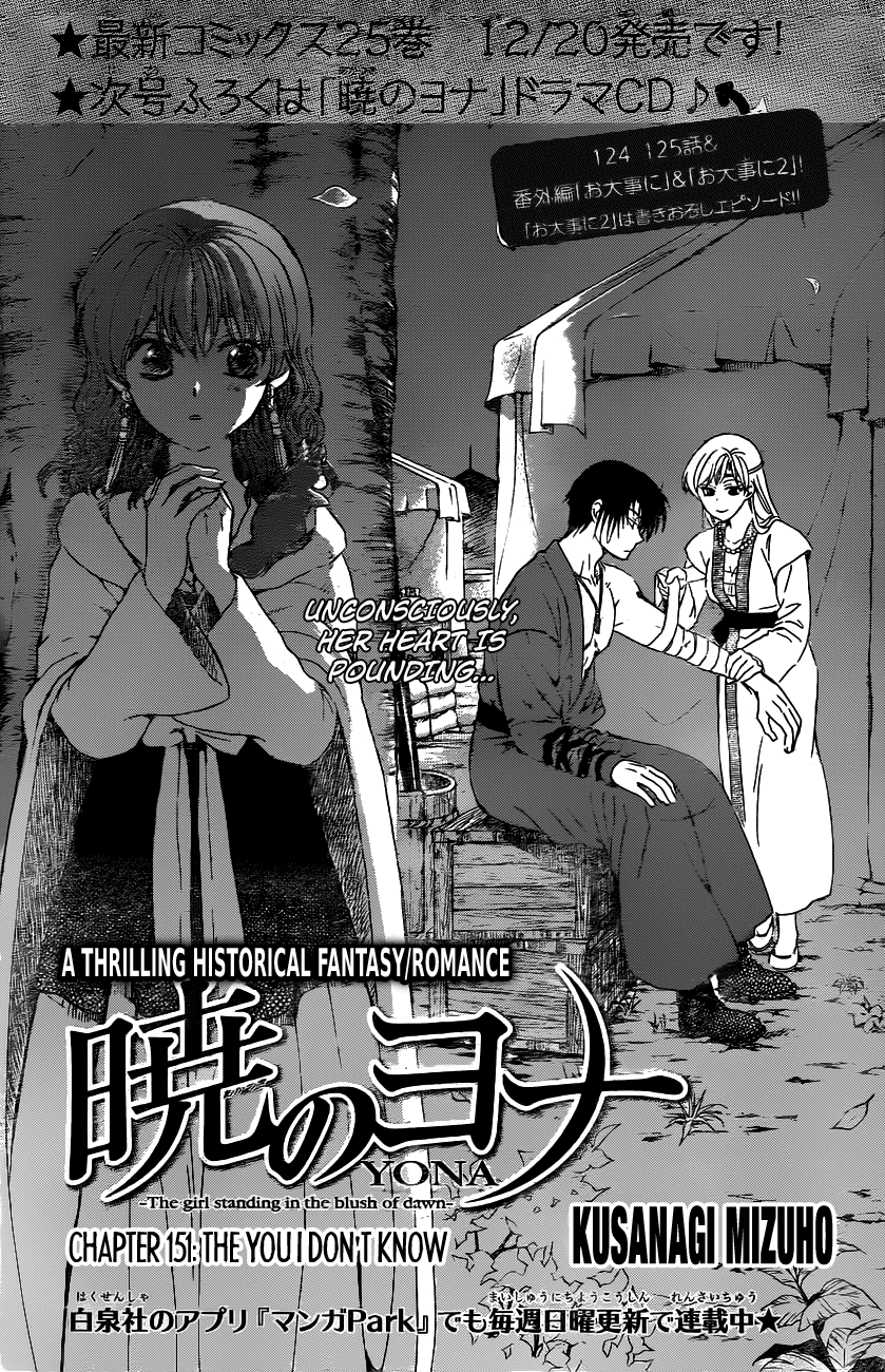 Akatsuki no Yona Chapter 151 page 2