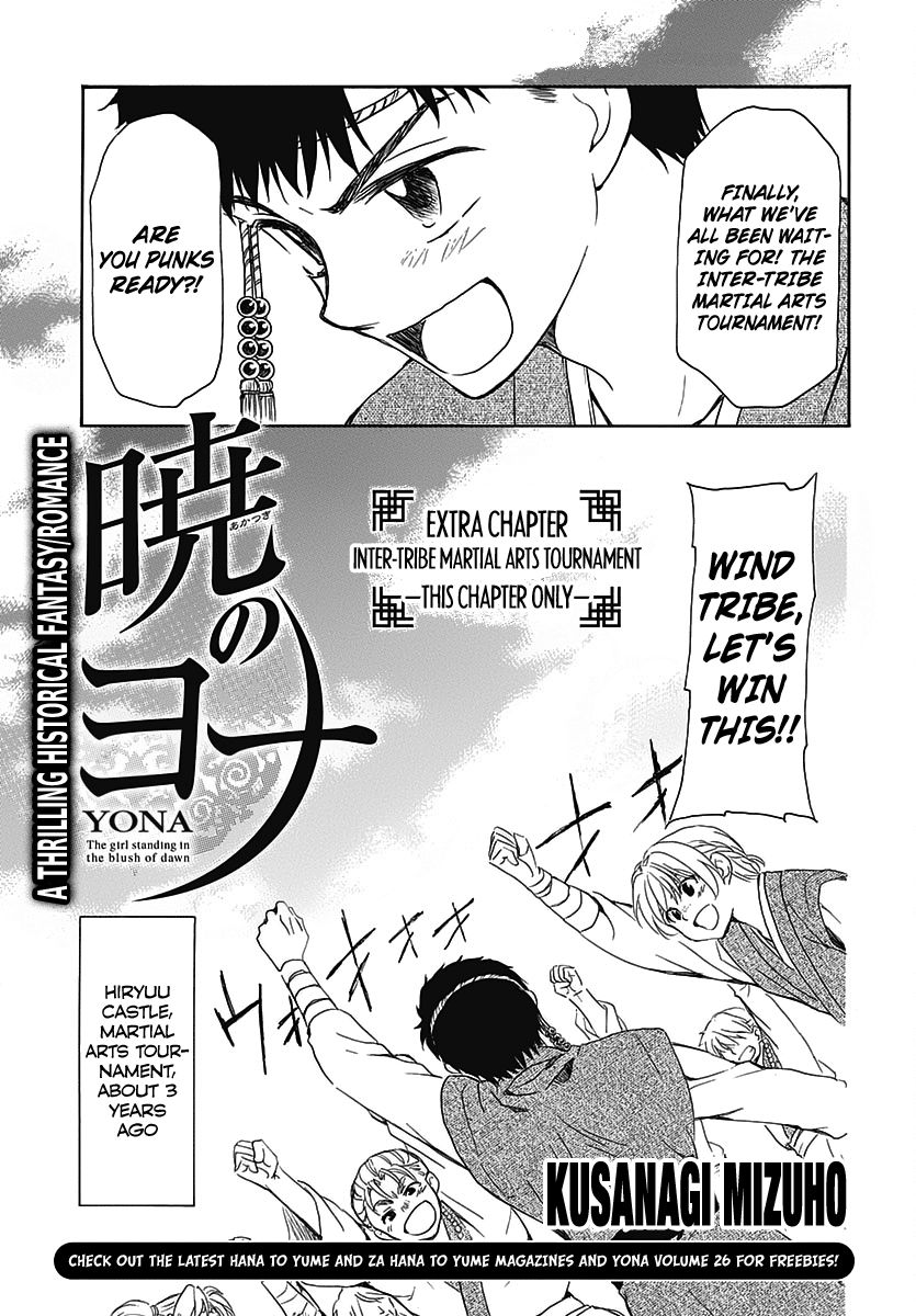 Akatsuki no Yona Chapter 157.5 page 4