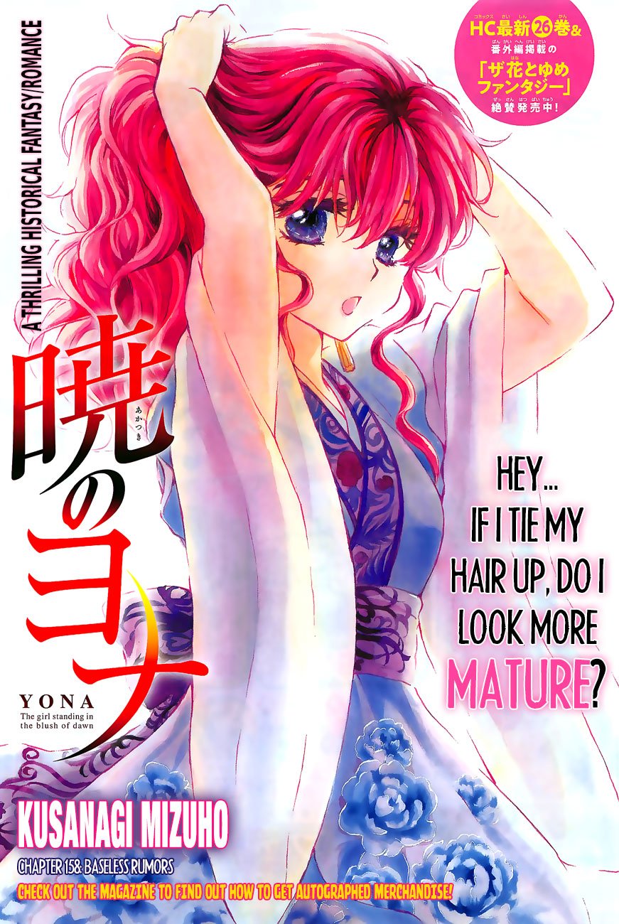 Akatsuki no Yona Chapter 158 page 2