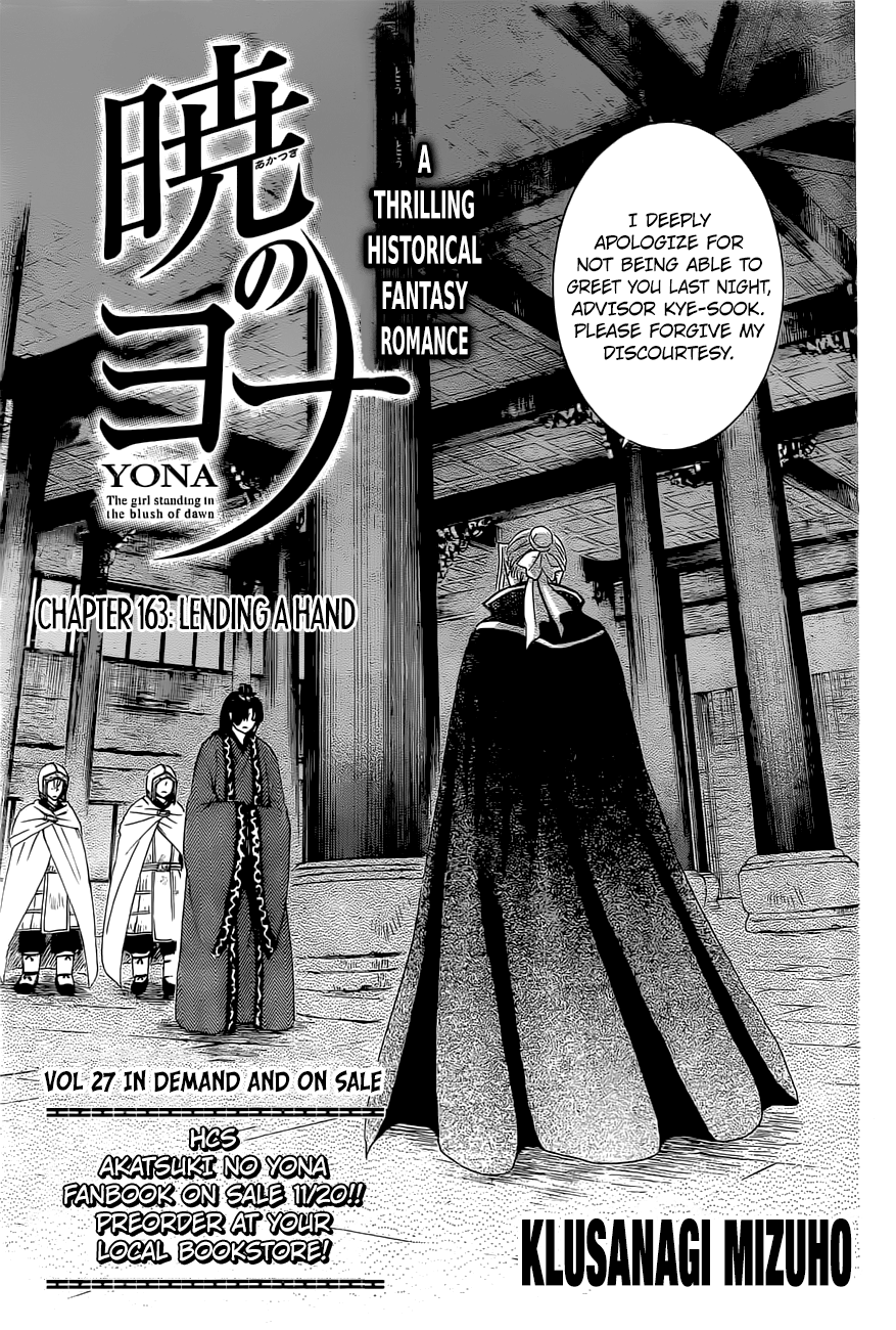 Akatsuki no Yona Chapter 163 page 2