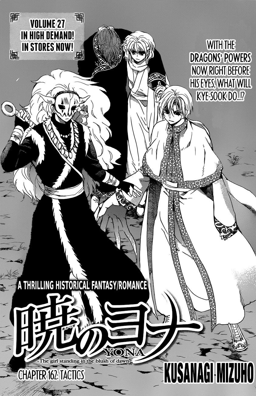 Akatsuki no Yona Chapter 162 page 4