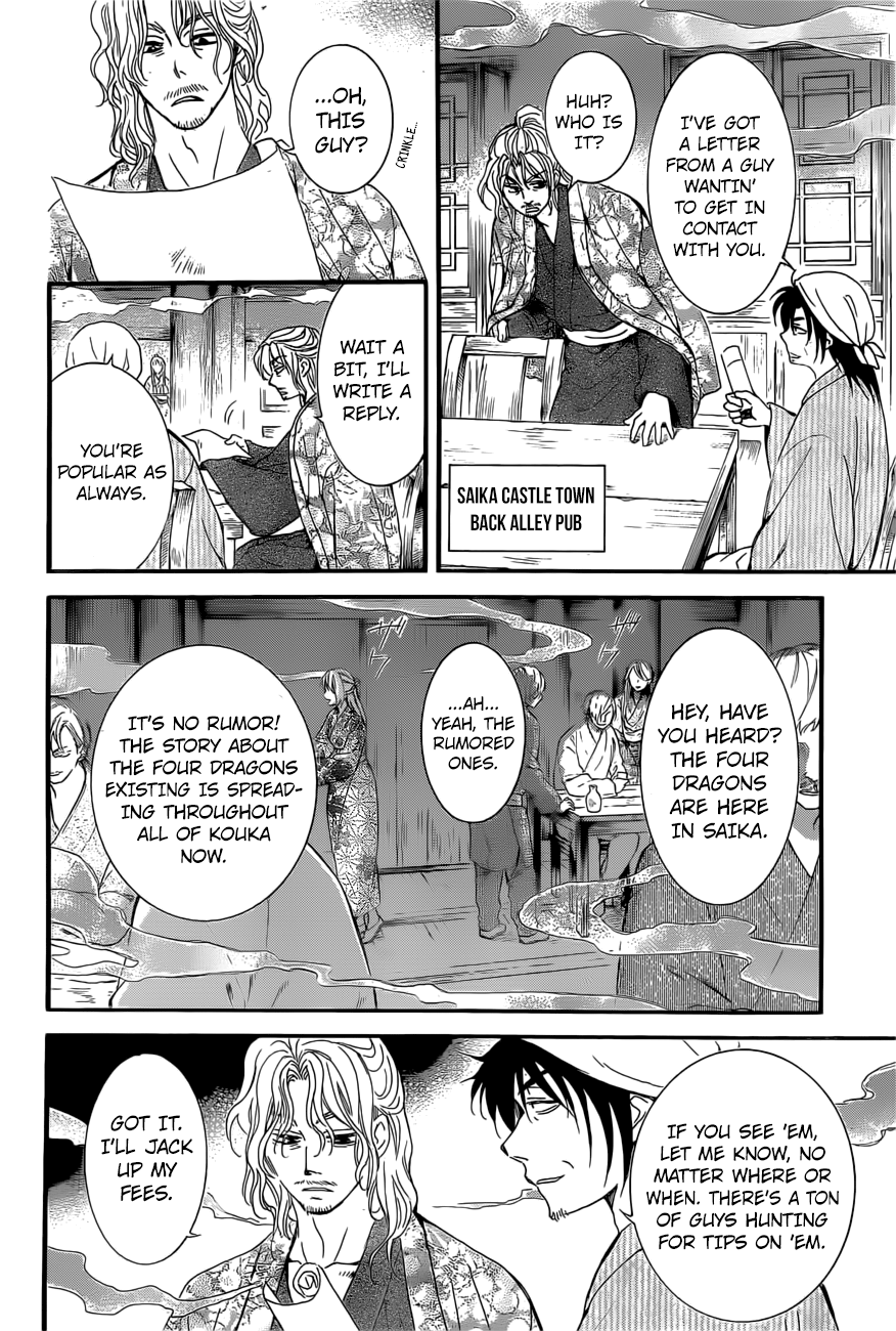 Akatsuki no Yona Chapter 163 page 16