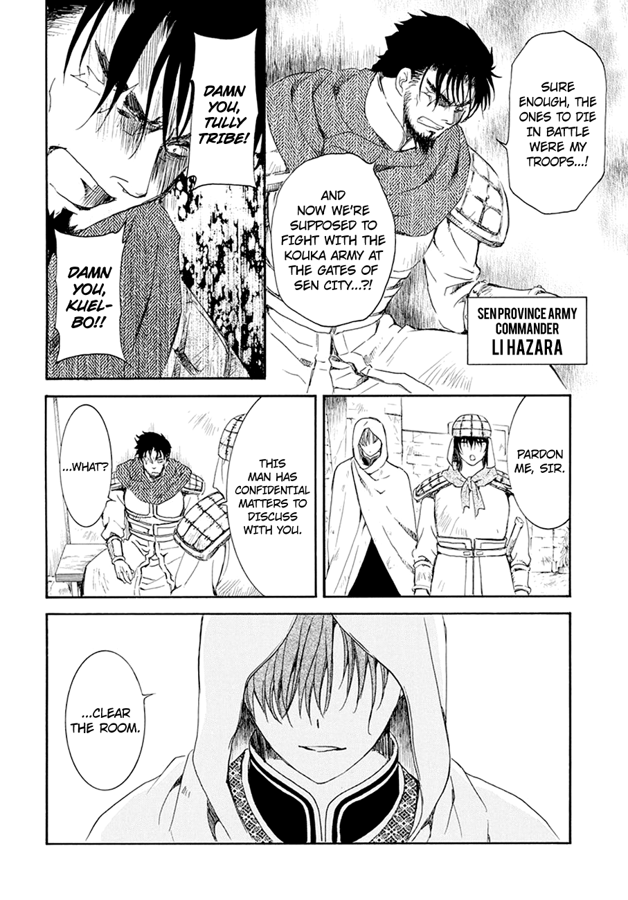 Akatsuki no Yona Chapter 172 page 23
